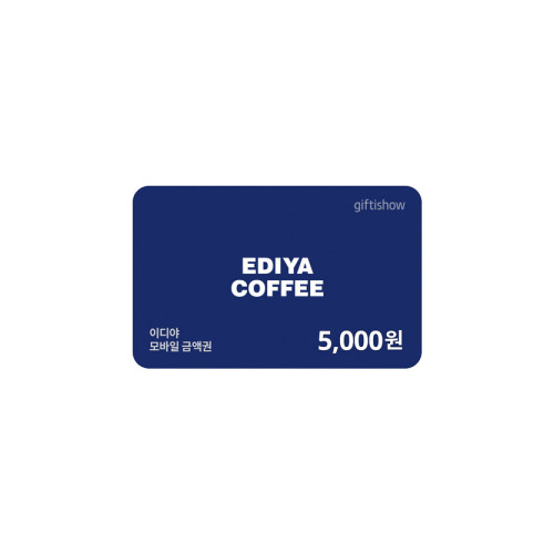 이디야 5,000원 금액권