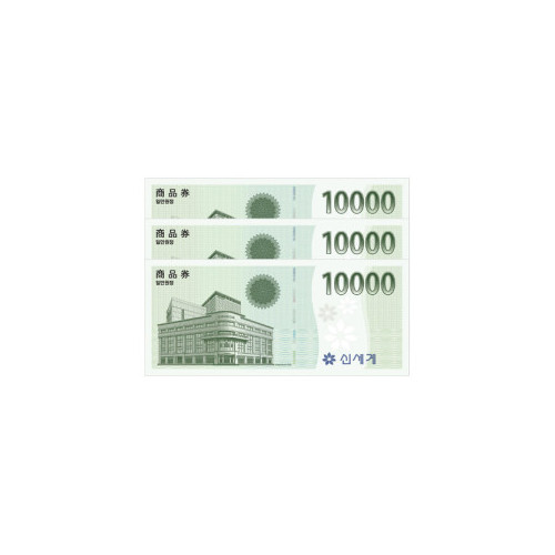 신세계 상품권 30,000원