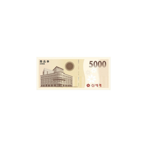 신세계 이마트 5,000원 상품권
